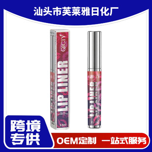 Foreign Trade One-Stroke Lip Liner 4-Color Peel-Off Lip Liner Stereo Full-Lasting Color Waterproof Non-Fading Lip Gloss Lip Liner