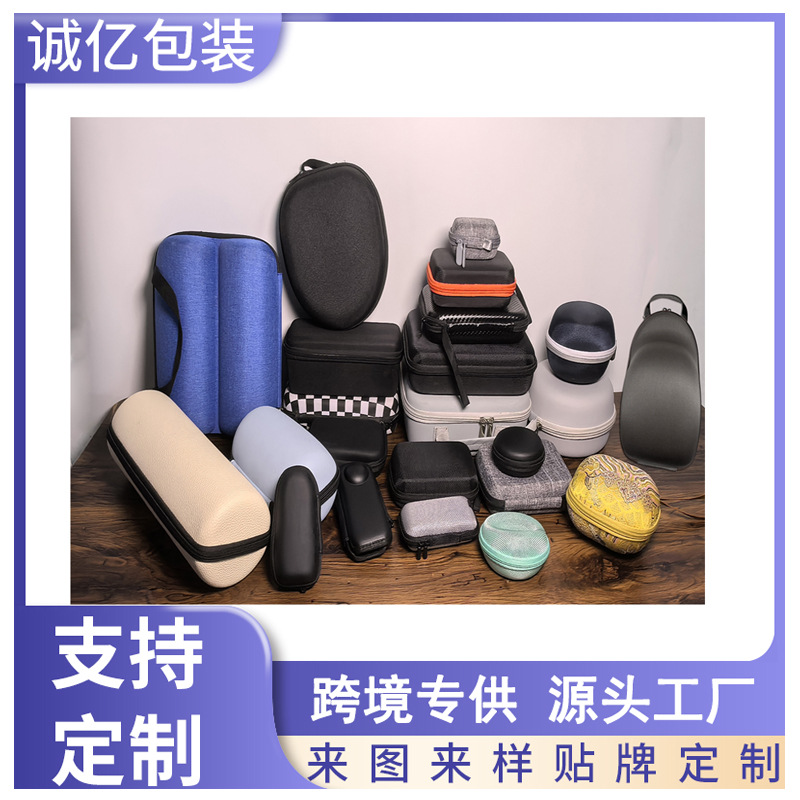 eva收纳盒EVA收纳包数码收纳盒量大价优耳机收纳盒