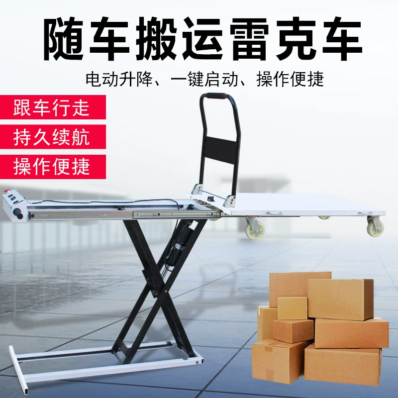 Протечный автомобильный портативный электрический гидравлический подъемник, автомобильная тележка, ножничный тип, подъемный стол, планшетный автомобиль