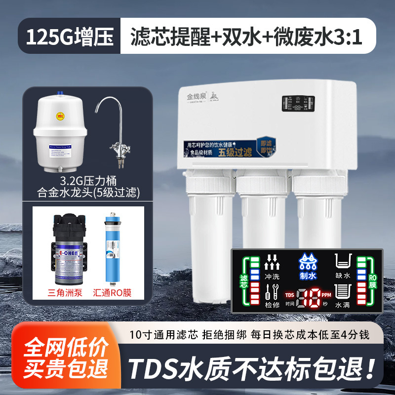 Purificador de agua de cocina de bebida directa doméstica, filtración de cinco etapas, RO RO, purificador de agua de ósmosis inversa, Maitaibao
