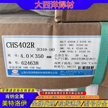 �ֻ�CHS402R��������ֺ���ȫϵ�� A402���� E310-16��Ʒ�»�