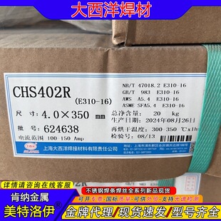 �F؛CHS402R�������P䓺��lȫϵ�� A402���l E310-16��Ʒ��؛