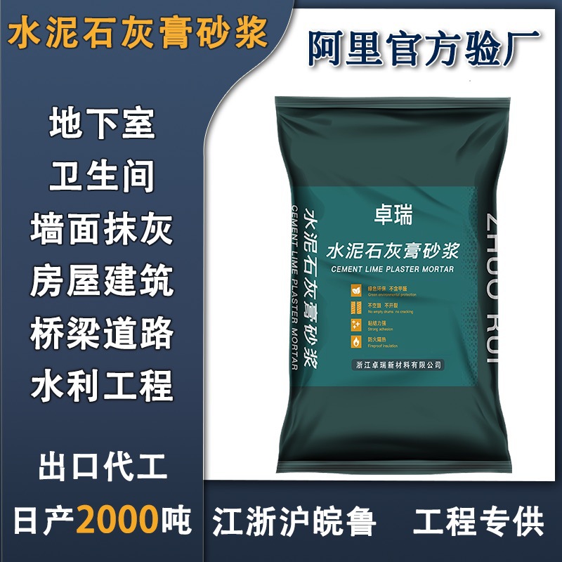 水泥石灰膏砂浆建筑工程混凝土添加剂抗渗防潮厂抗裂