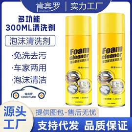 清洗/养护剂;玻璃用剂;多用途清洁剂