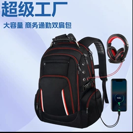 通用双肩背包;旅行包袋;商务背包