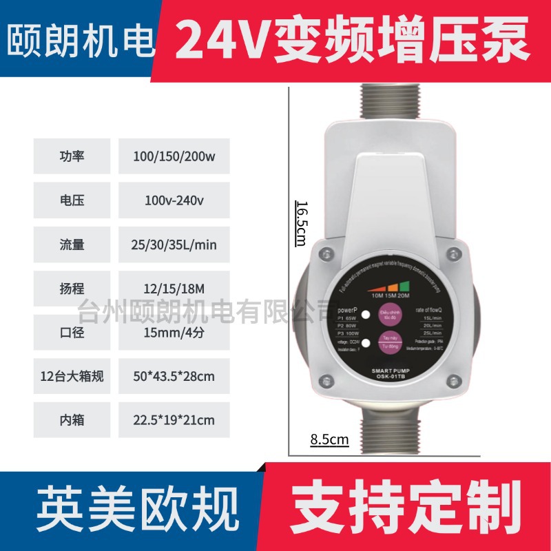 대외 무역 전용 3단 기어 + 4포인트 구경 + DC24v