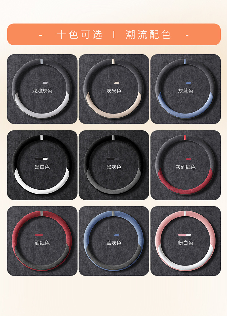 25 New Steering Wheel Covers for All Seasons, Suede Leather Handlebar Covers, Non-Slip, Sweat-Absorbent Protective Covers, Suede Velvet, Breathable and Wear-Resistant