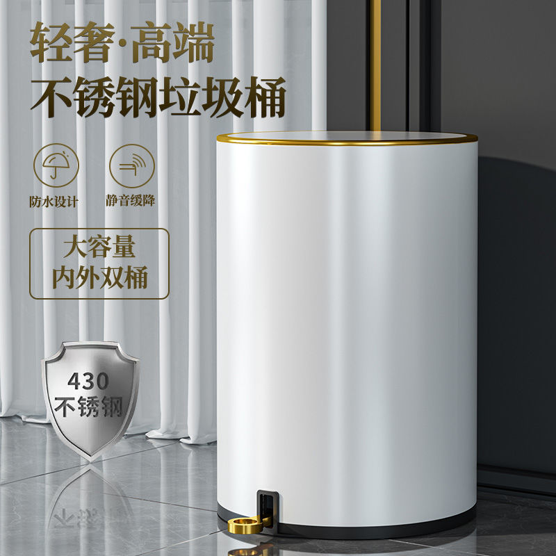 New Thickened Stainless Steel Trash Can Creative Household Foot Step with Lid Living Room Large Storage Bucket Bathroom Trash