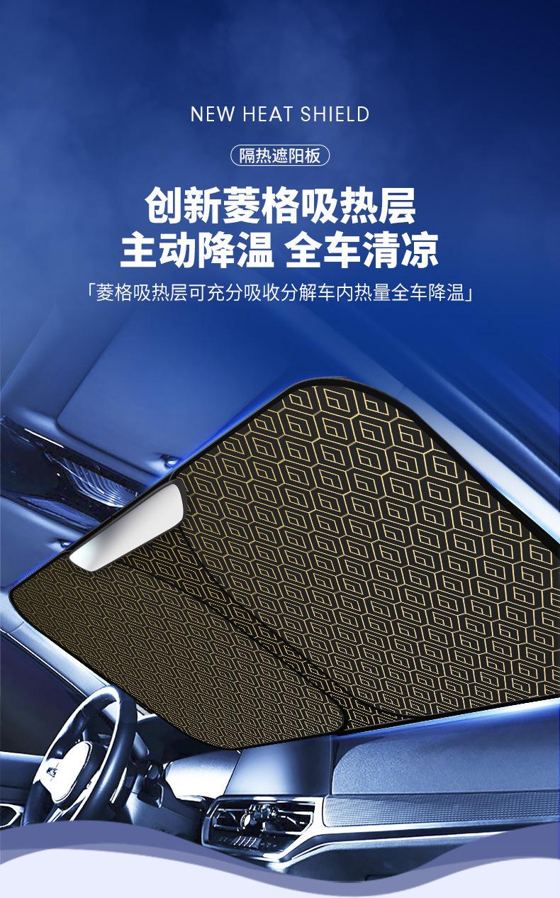 Summer Car Sunshade, Front Windshield Laser Sunshade, Sun Protection and Heat Insulation, Car Sunshade, Car Sunshade