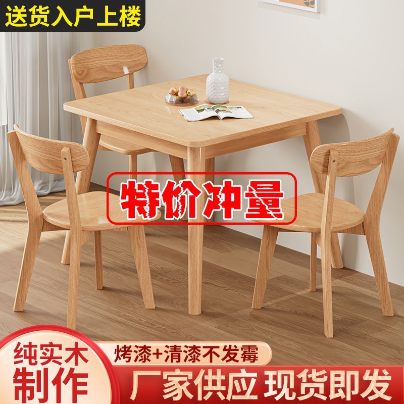 Full Solid Wood Dining Table and Chair Combination Nordic Small Apartment Dining Table Square Log West Dining Table 80 Wide Square Table Eight Immortals Table