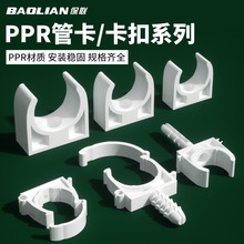 PPR水管固定卡扣管卡4分6分1寸管夹U型管卡带脚扣卡水管配件大全