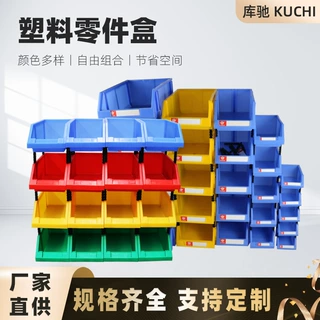 批发塑料零件盒斜口物料盒螺丝组立货架元器件工具收纳盒子加厚