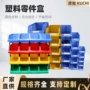 加厚收纳斜口组立物料盒