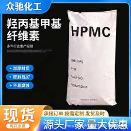 羟丙基甲基纤维素 腻子粉涂料喷浆保水增稠剂砂浆HPMC工业纤维素