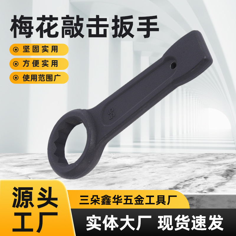 多功能梅花扳手汽修直柄重型敲击24/30/42/50装卸拆卸汽修扳手