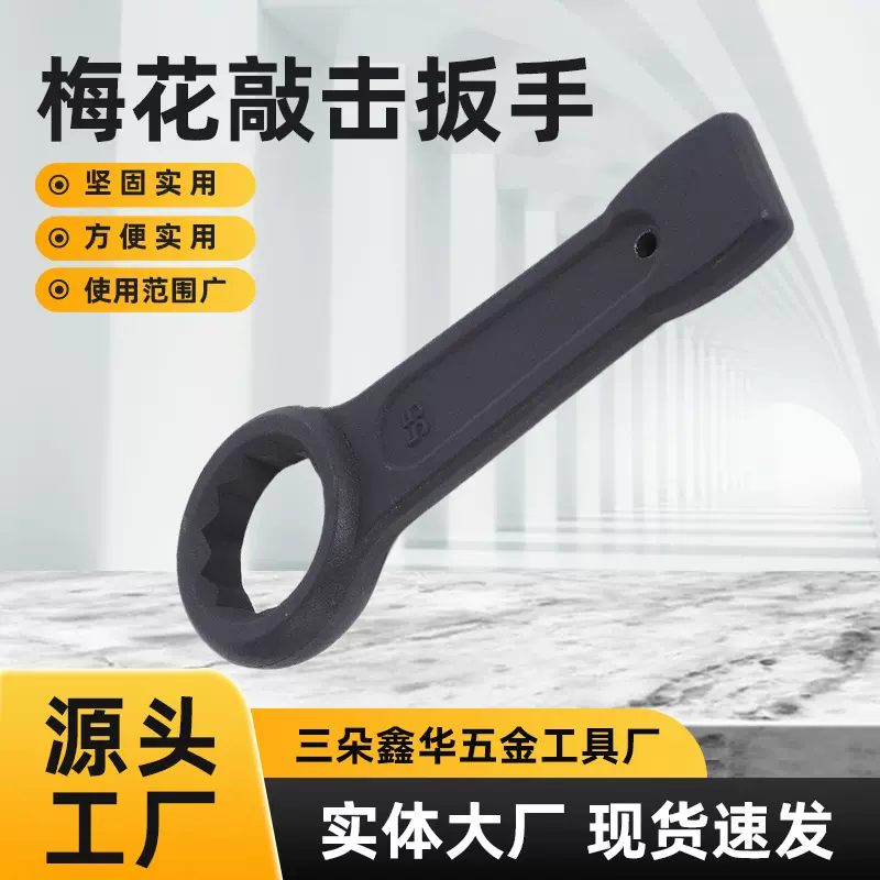 多功能梅花扳手汽修直柄重型敲击24/30/42/50装卸拆卸汽修扳手