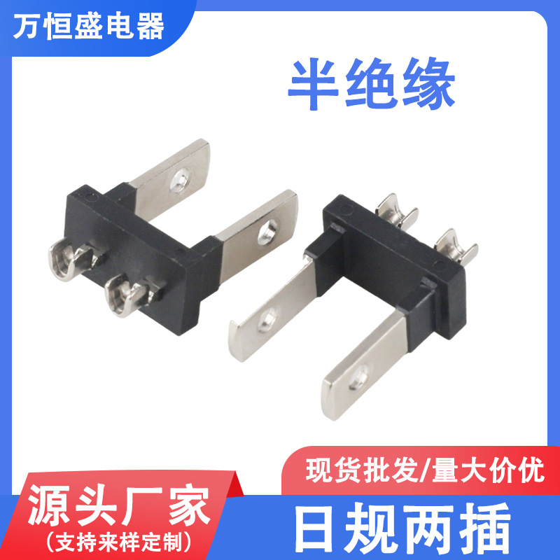 批发新国标两插支架带孔日规半绝缘内架电源插头配件电源线量大