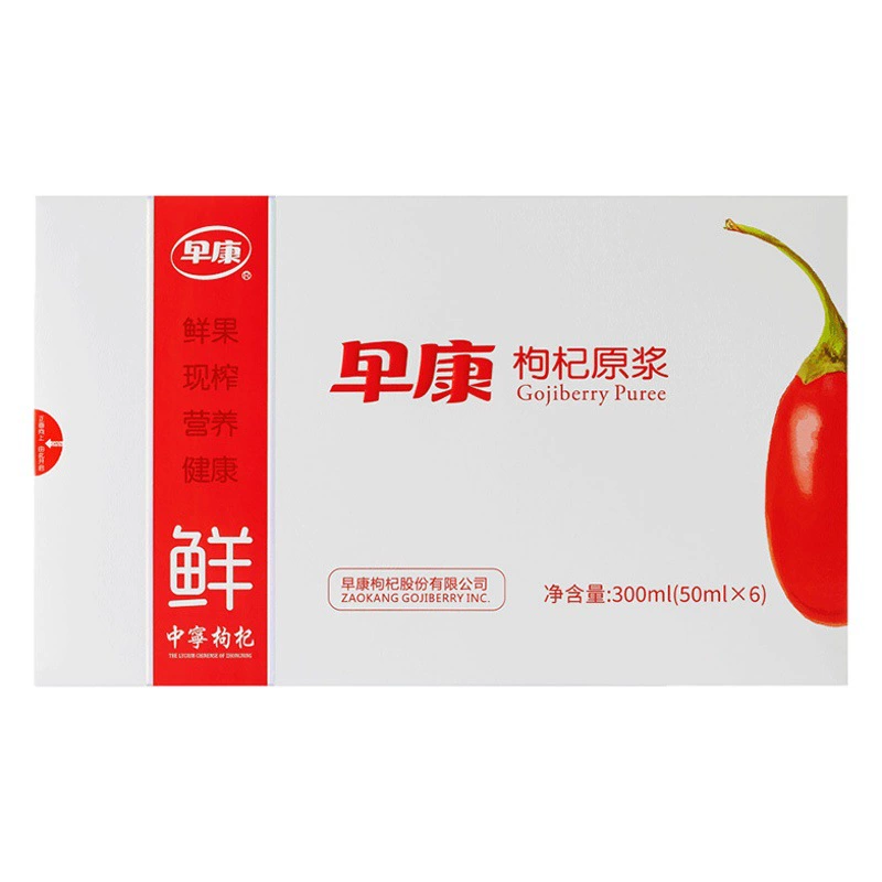 Zaokang свежие мушмулы пюре 300 мл в штучной упаковке (50 мл * 6 бутылок) производства Нинся Zhongning мушмула источник завод