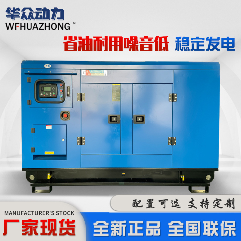 50千瓦全自动静音箱发电机组低油耗低噪音柴油发电机厂现货