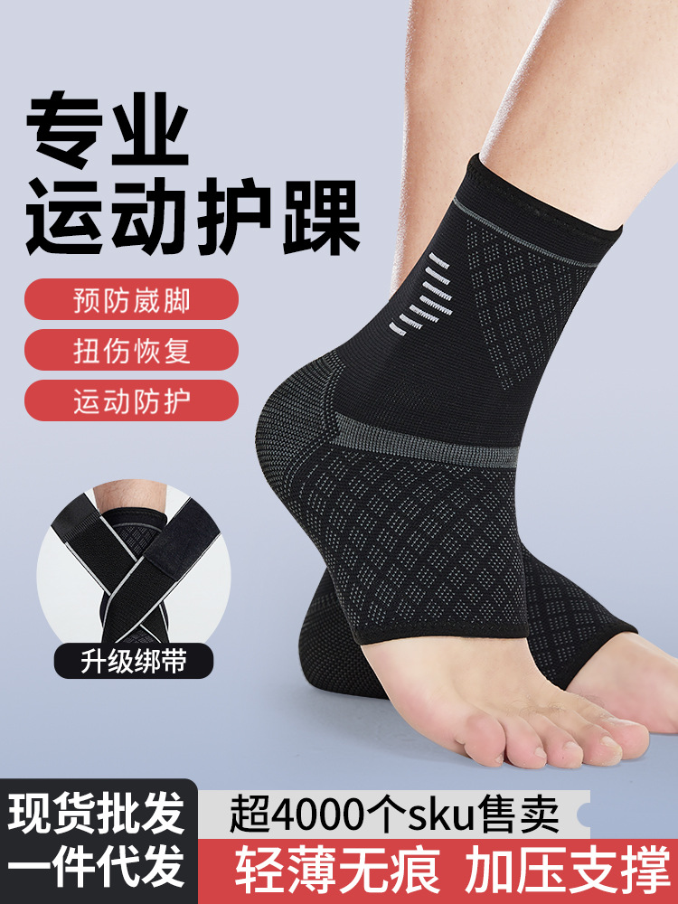 Protección de tobillo profesional Deportes Anti-esguince de tobillo baloncesto tobillo manga protector de tobillo muñeca manga protectora corriendo desnudo