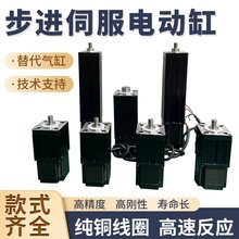 伺服電缸高精度電動缸電動推桿大推力步進電缸伸縮推桿電動缸