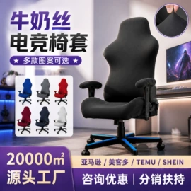 沙发垫/套;餐桌布艺;挂毯/壁毯
