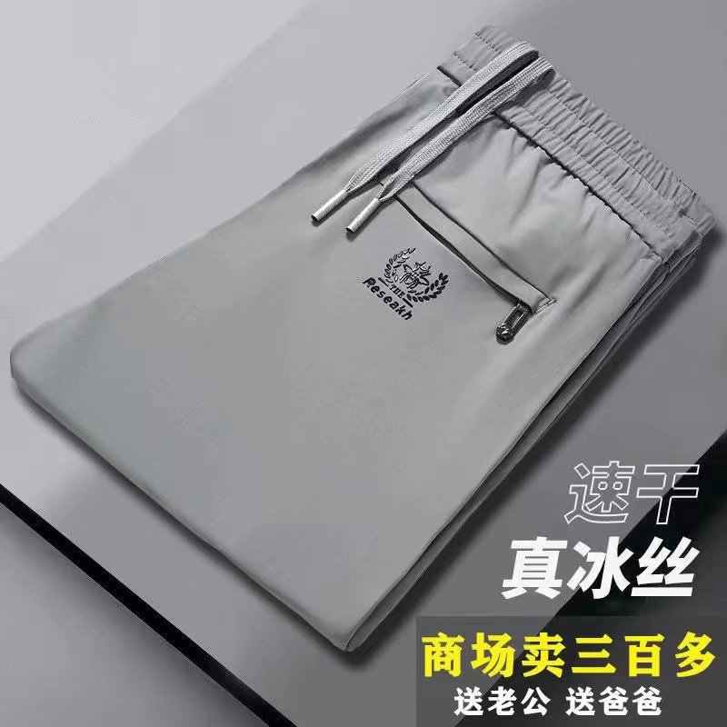 垂感冰丝薄款休闲运动长裤子男士宽松高弹力卫裤男直筒夏季空调裤