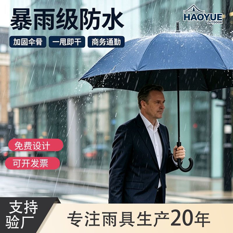 Large Curved Handle Vinyl Umbrella Golf Umbrella Custom Umbrella with Printable Logo Long Handle Umbrella Enlarged, Thickeneded and Reinforced Large Curved Handle Vinyl Umbrella Golf Umbrella Custom Umbrella with Printable Logo Long Handle Umbrella Enlarged, Thickeneded and Reinforced