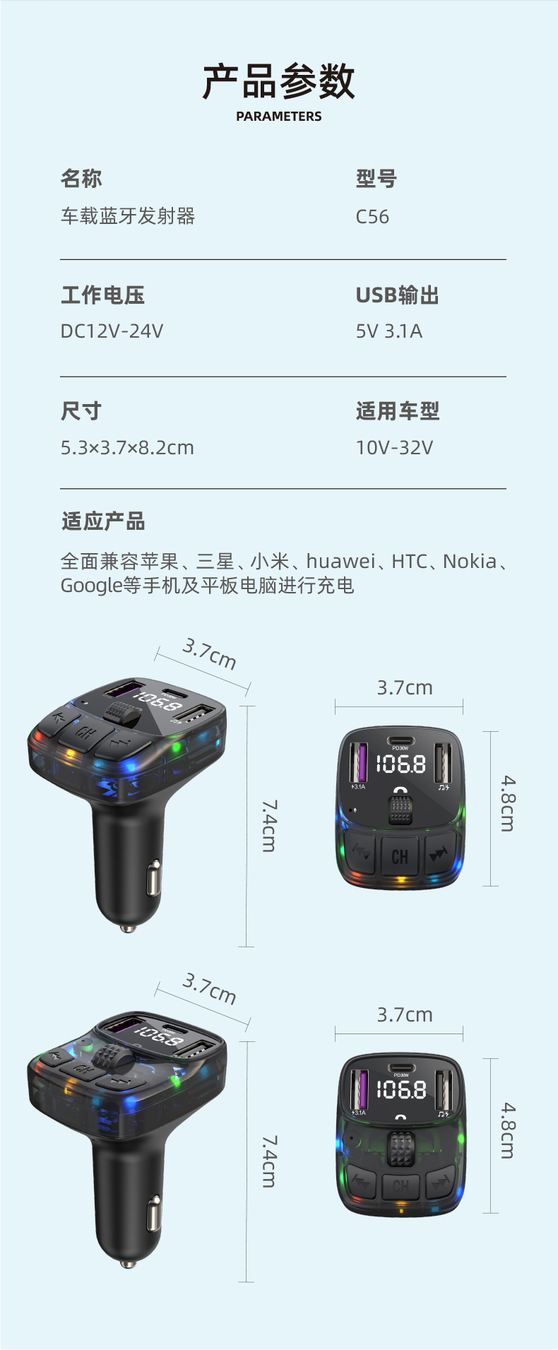 New C57 Car Mp3 Player Atmosphere Light Effect Pd30W Fast Charging Bluetooth Hands-Free Fm Transmitter Car Mp3