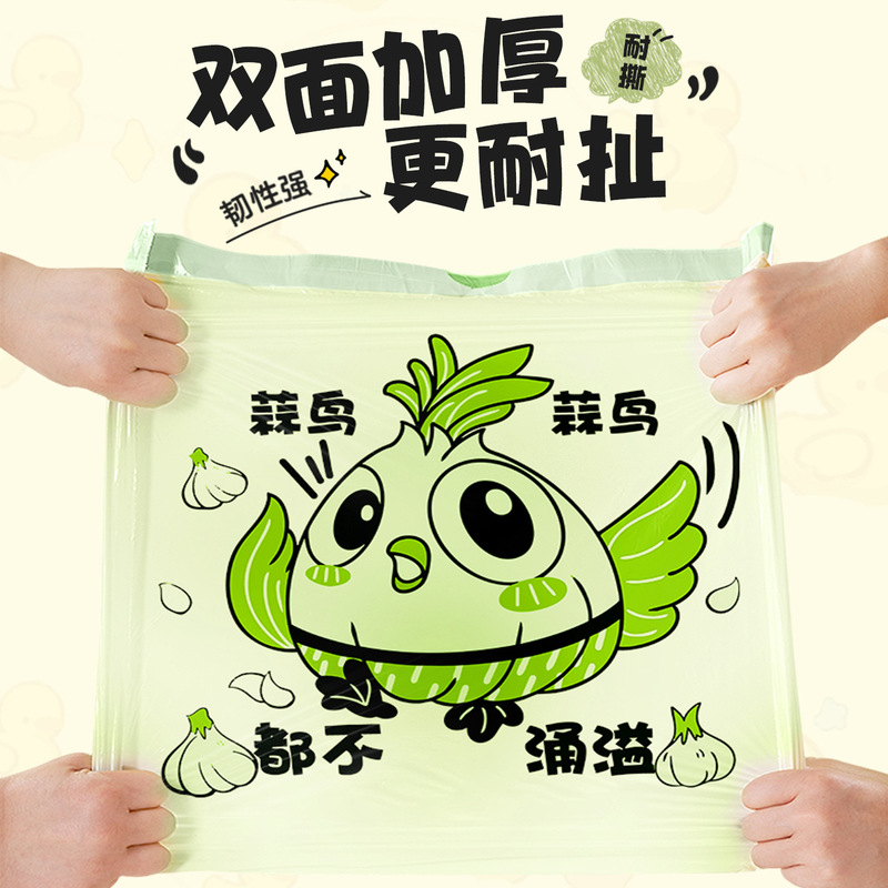免撕抽绳垃圾袋家用手提式加厚款厨房卡通印花自动收口大号塑料袋|undefined