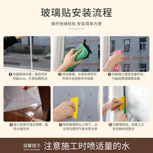 Transparent opaque electrostatic frosted glass door film sun protection film bathroom sliding door cabinet sticker