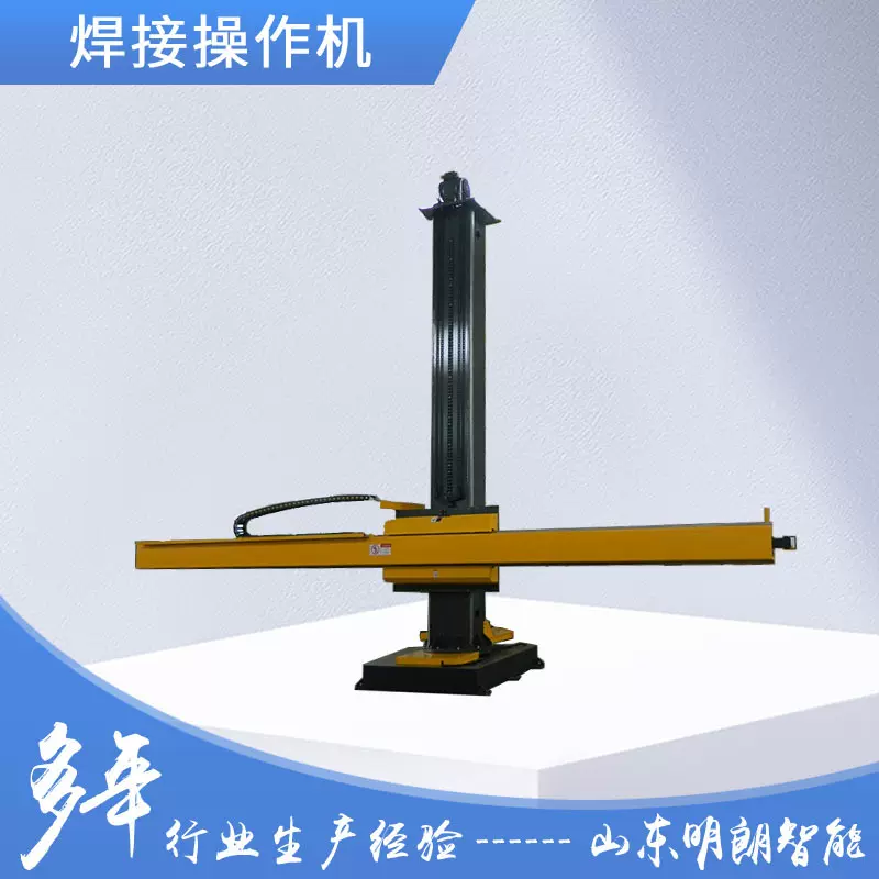 埋弧自动焊接操作机十字架3×3有效行程4米5米按需生产厂家供应