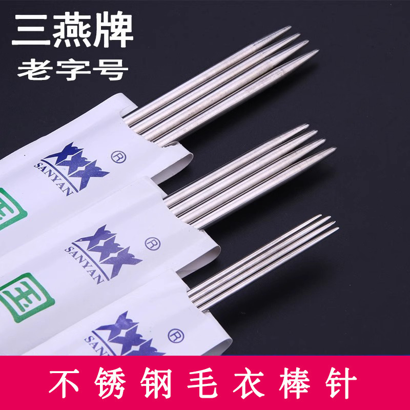 Manufacturer Wholesale San Yan Sweater Needles, Handmade DIY Sweater and Bag Knitting Tools, Hollow Stainless Steel Knitting Needles Manufacturer Wholesale San Yan Sweater Needles, Handmade DIY Sweater and Bag Knitting Tools, Hollow Stainless Steel Knitting Needles