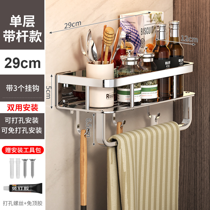 厚みのあるステンレス鋼のキッチン調味料収納ラック、油、塩、ソース、酢、調味料収納ラック、パンチングなし、壁掛け|undefined