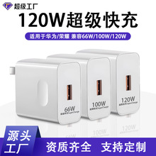 ����120w����������� �m���A�����^USB�������֙C��������b