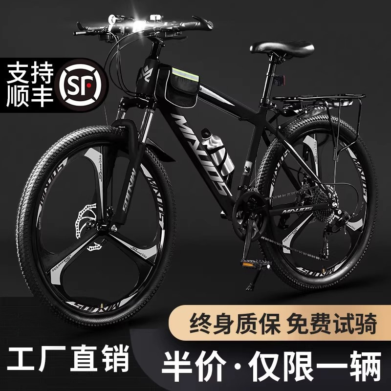 Mountain Bikes for Adults, Men's Models with Gears, Youth Road Bikes, Off-Road Racing Bikes, Women's Models for Students, and Commuter Bikes for Work