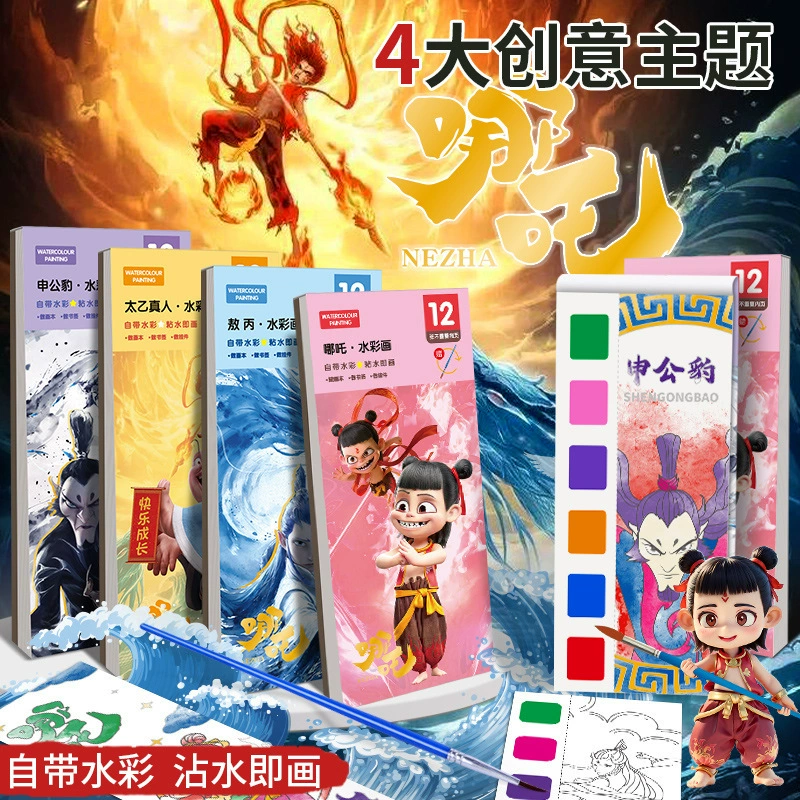 Оптовые продажи: книги для рисования гуашью, книги для акварельной живописи, книги для рисования в технике дудл, раскраски, популярные в интернете, в комплекте с красками, можно рисовать водой.