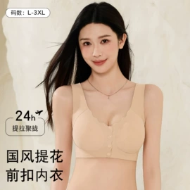 无痕文胸;调整型文胸;无钢圈文胸