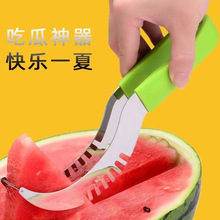 家用不锈钢水果多功能厨房工具拼盘切果器西瓜神器分割器水果刀