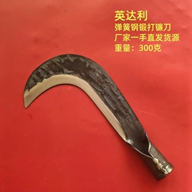 镰刀;其他刀;不锈钢厨用刀