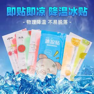 【Cooling and Refreshing】Cooling Patch for Military Training, Heatstroke Prevention, Summer Cooling Patch for Students, Phone Cooling Patch to Dissipate Heat