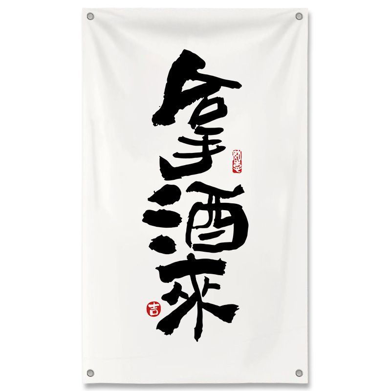 居酒屋インテリア壁面装飾布ネットレッド工業風バー雰囲気感背景戸外文字|undefined