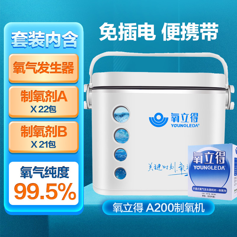 可孚氧立得便携制氧机氧气家用老人孕妇吸氧器小型不适用病重人群
