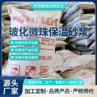 定制玻化微珠保温砂浆抹灰内外墙保温抹面用玻化玻化微珠颗粒批发
