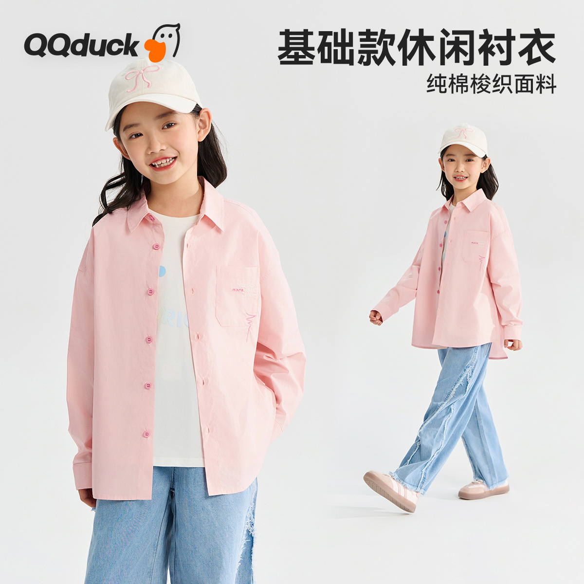 QQduck可可鸭春季新款儿童衬衫纯棉休闲纯色简约刺绣款造型百搭