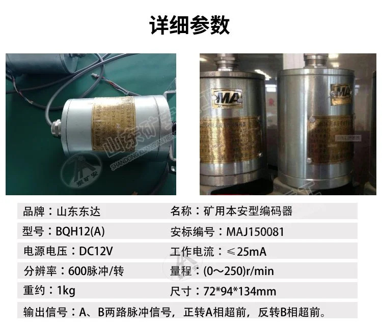 旋转编码器 (10)