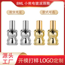 8ml UVС����龫��ƿ�����AҺ���yƷ���bƿ�����X�w��ˮƿ���l