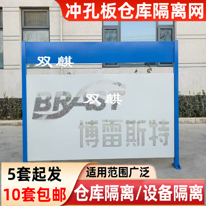 고급형 무봉합 작업장 격리망, 이동식 칸막이, 정밀 장비 보호 울타리, 공장 구역 창고 기계용 펜스
