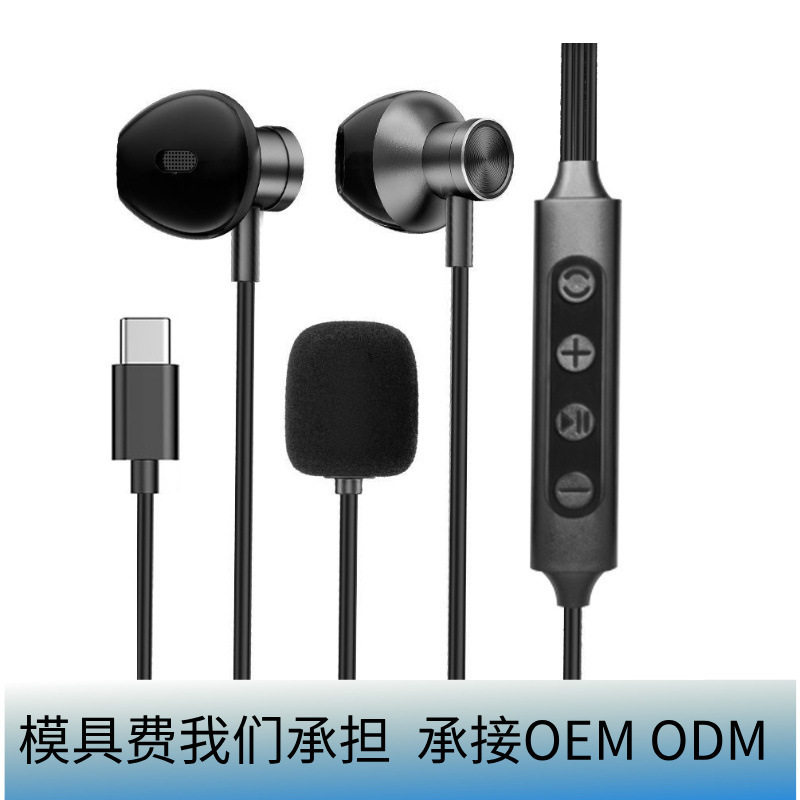 Blue String Professional K-Song Headphones Type-C Wired Ear-Monitoring Live Recording Microphone with Sound Card Noise Reduction Earbud Style Blue String Professional K-Song Headphones Type-C Wired Ear-Monitoring Live Recording Microphone with Sound Card Noise Reduction Earbud Style