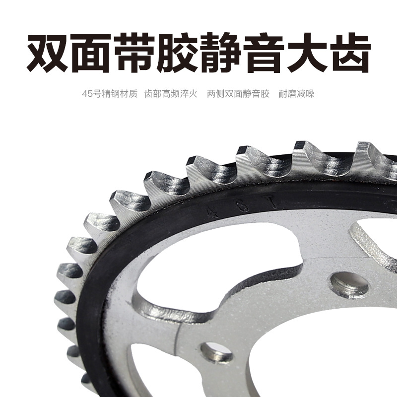 Adecuado para la motocicleta Haojue DR250 disco de cadena silencioso engranaje piñón diente signo y accesorios de cadena de sello de aceite genuino